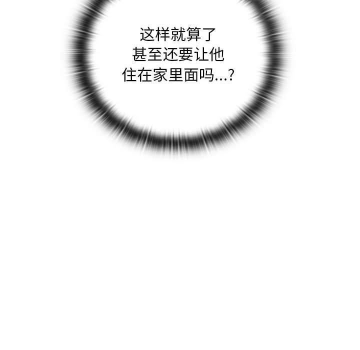 [韩国漫画] 亲密宝鉴 剧情,青年#[244P]-134