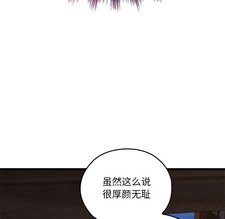 [韩国漫画] 亲密宝鉴 剧情,青年#[244P]-136