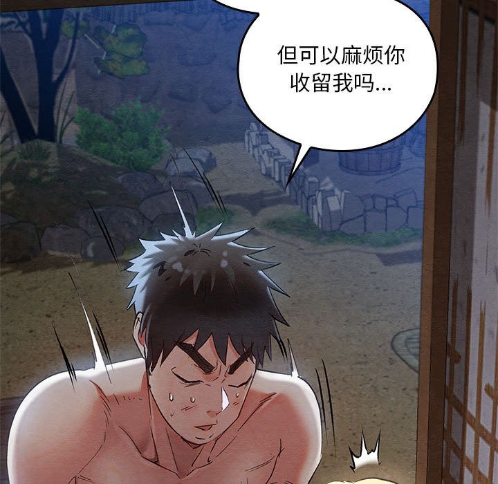 [韩国漫画] 亲密宝鉴 剧情,青年#[244P]-137