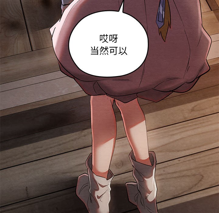 [韩国漫画] 亲密宝鉴 剧情,青年#[244P]-139