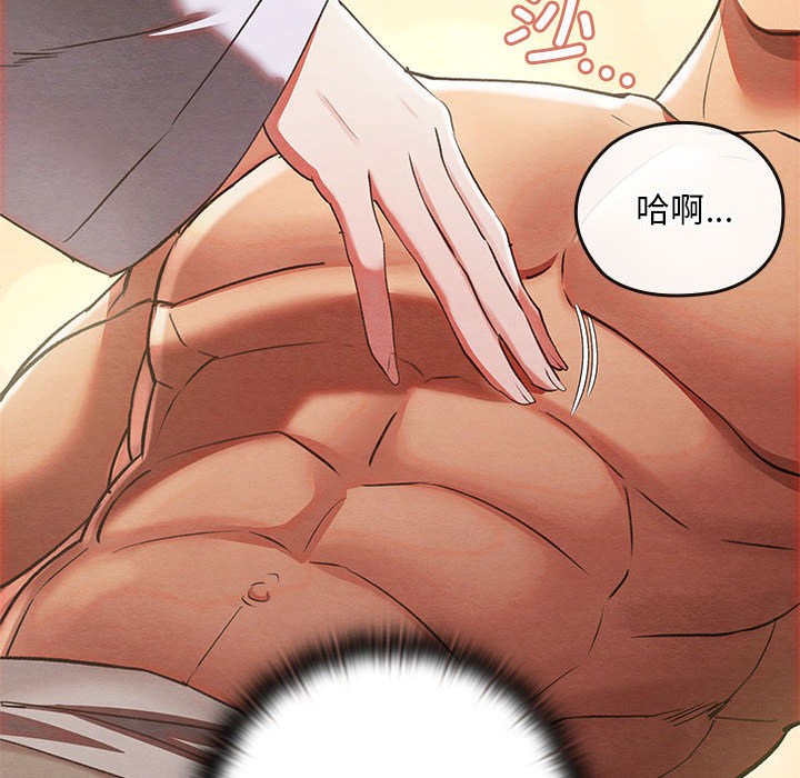 [韩国漫画] 亲密宝鉴 剧情,青年#[244P]-14