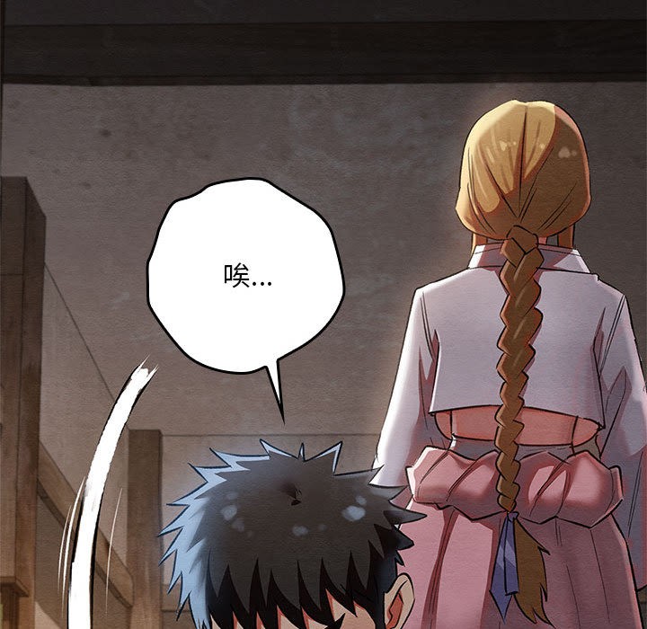 [韩国漫画] 亲密宝鉴 剧情,青年#[244P]-141