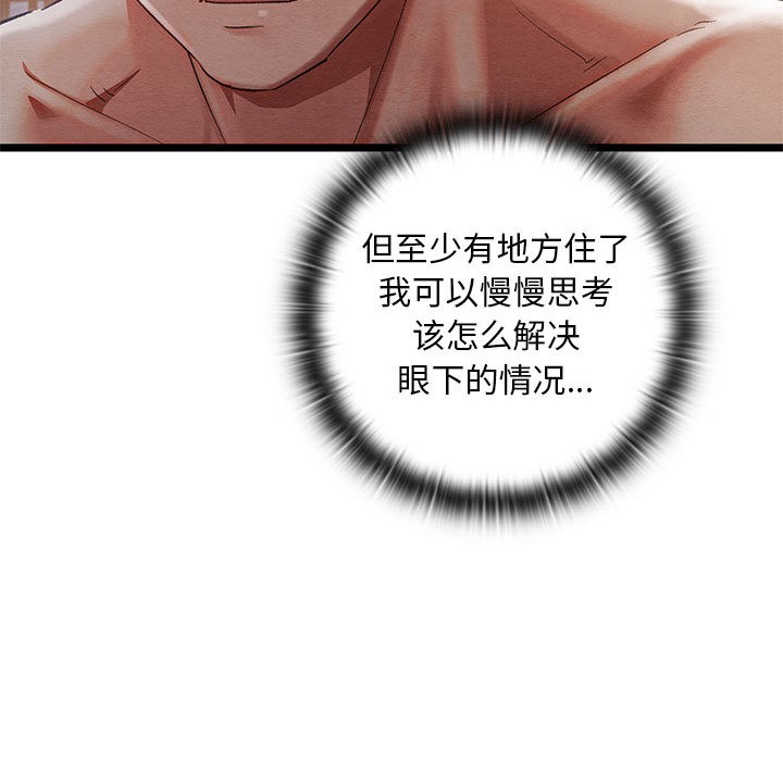 [韩国漫画] 亲密宝鉴 剧情,青年#[244P]-145