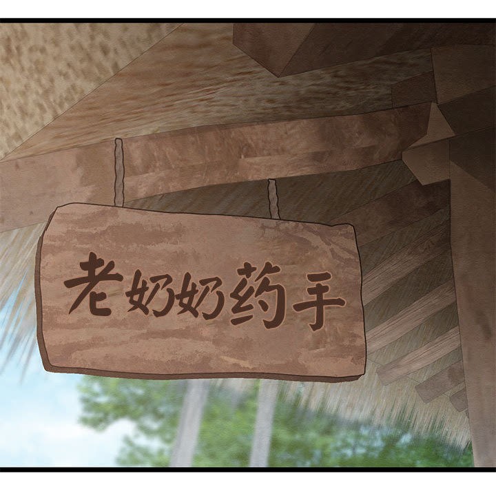 [韩国漫画] 亲密宝鉴 剧情,青年#[244P]-155