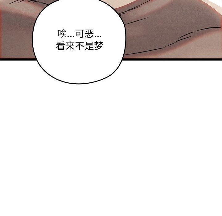 [韩国漫画] 亲密宝鉴 剧情,青年#[244P]-158