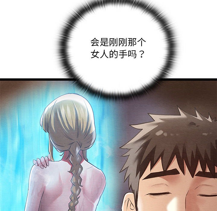 [韩国漫画] 亲密宝鉴 剧情,青年#[244P]-16