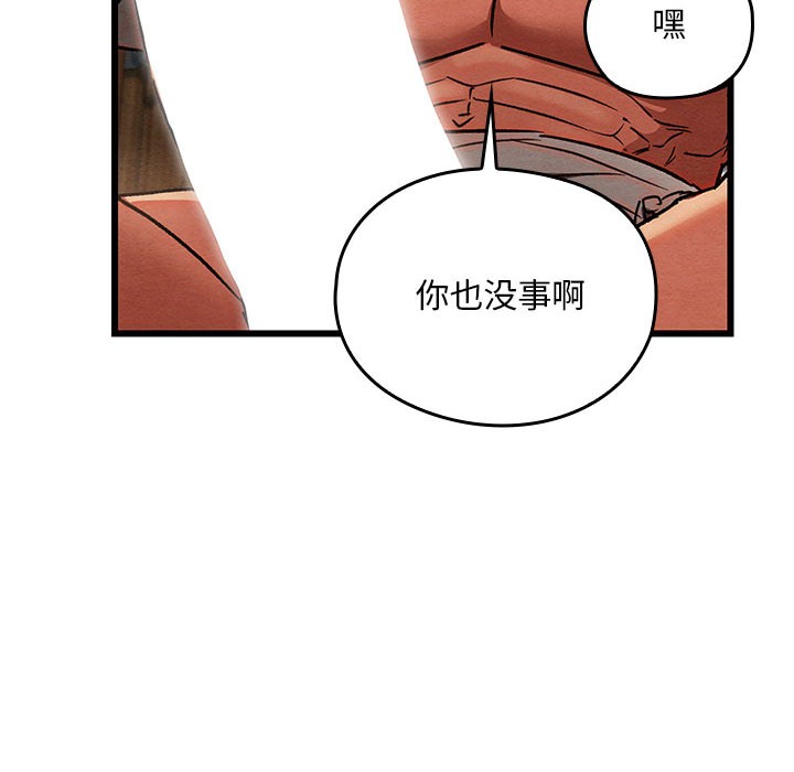 [韩国漫画] 亲密宝鉴 剧情,青年#[244P]-160