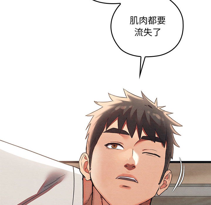 [韩国漫画] 亲密宝鉴 剧情,青年#[244P]-163