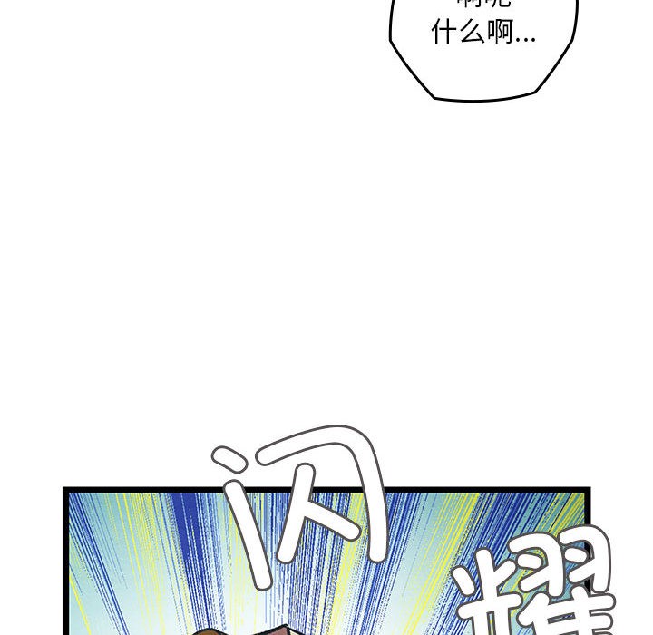 [韩国漫画] 亲密宝鉴 剧情,青年#[244P]-169