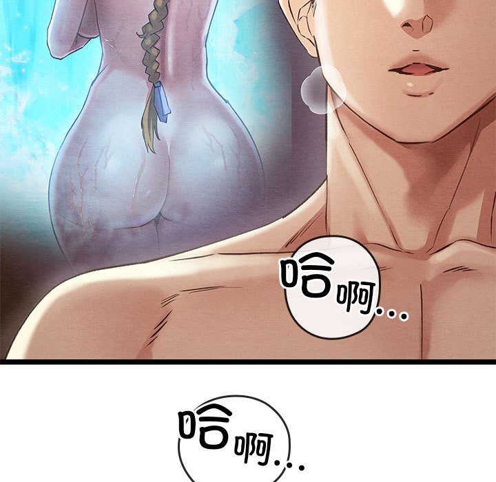 [韩国漫画] 亲密宝鉴 剧情,青年#[244P]-17