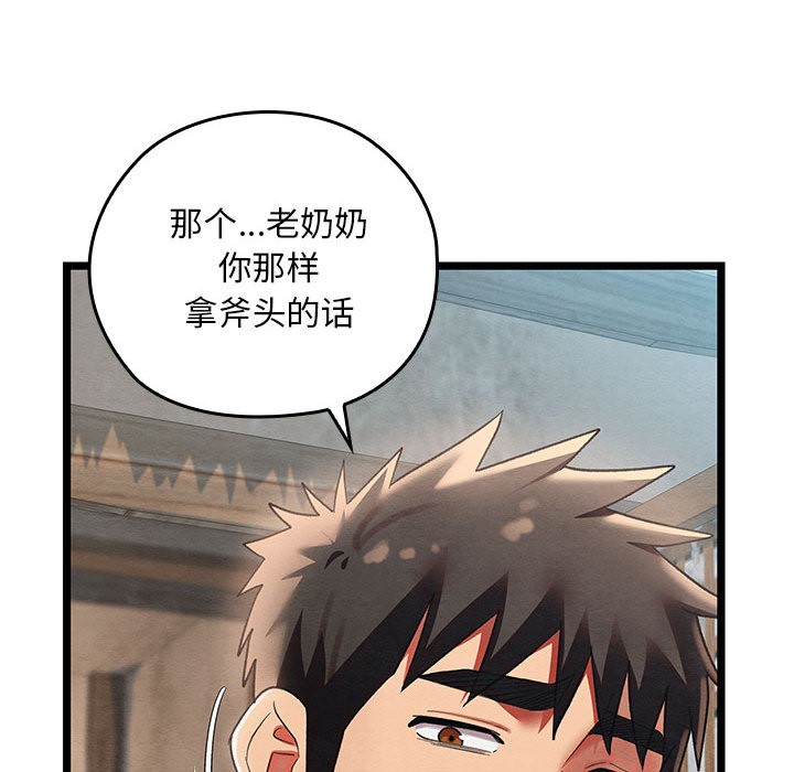 [韩国漫画] 亲密宝鉴 剧情,青年#[244P]-175