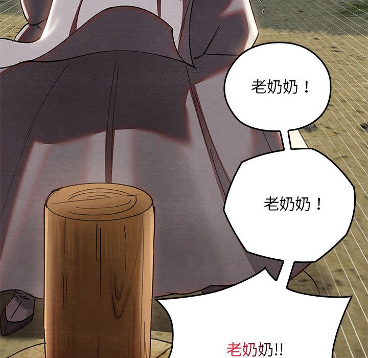 [韩国漫画] 亲密宝鉴 剧情,青年#[244P]-179