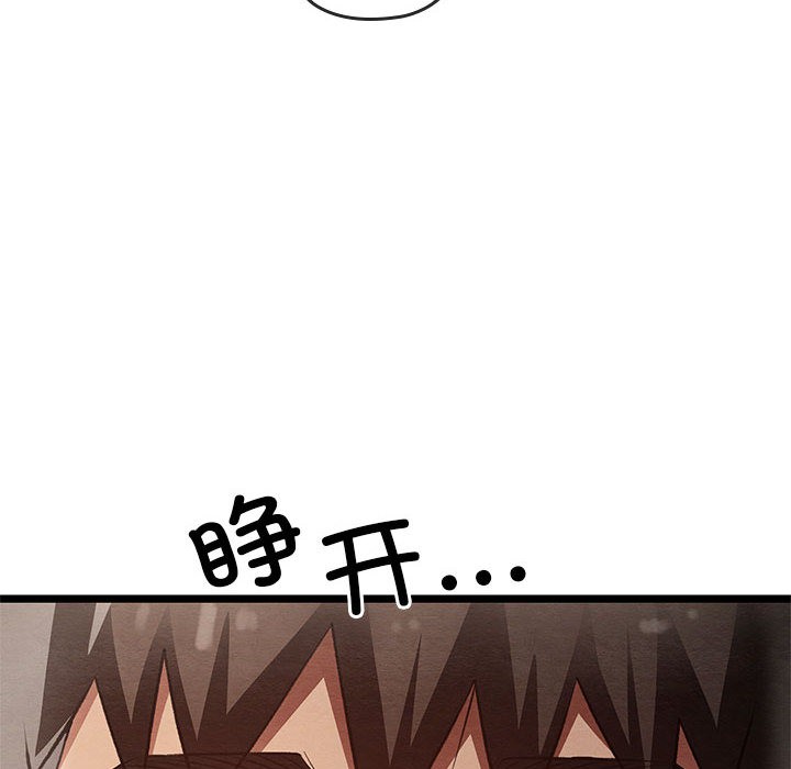 [韩国漫画] 亲密宝鉴 剧情,青年#[244P]-18