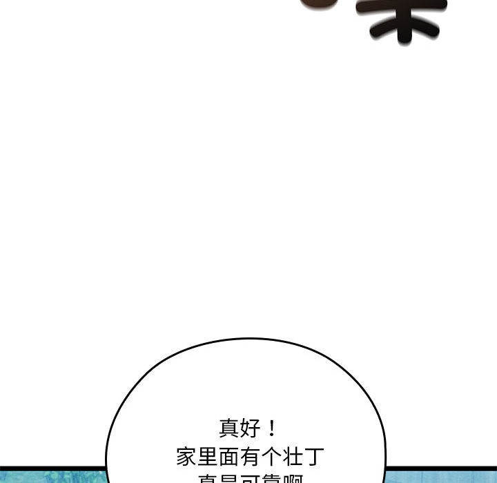 [韩国漫画] 亲密宝鉴 剧情,青年#[244P]-184