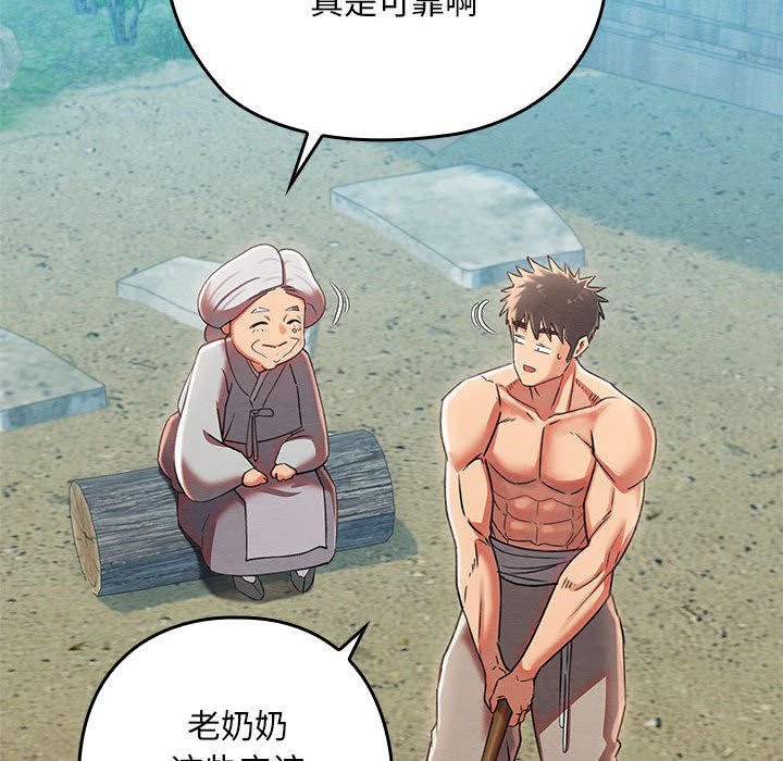 [韩国漫画] 亲密宝鉴 剧情,青年#[244P]-185