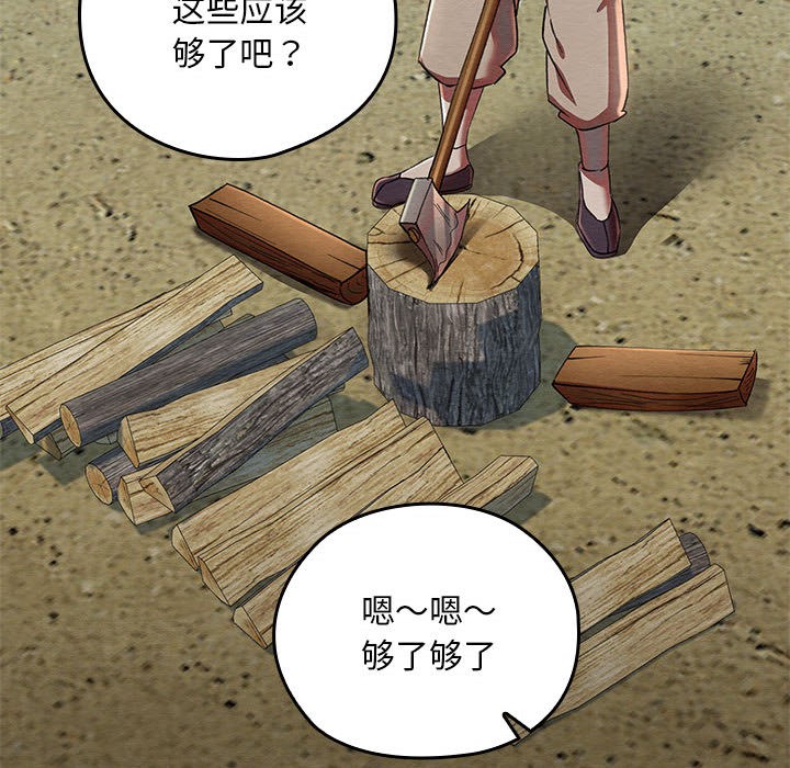 [韩国漫画] 亲密宝鉴 剧情,青年#[244P]-186