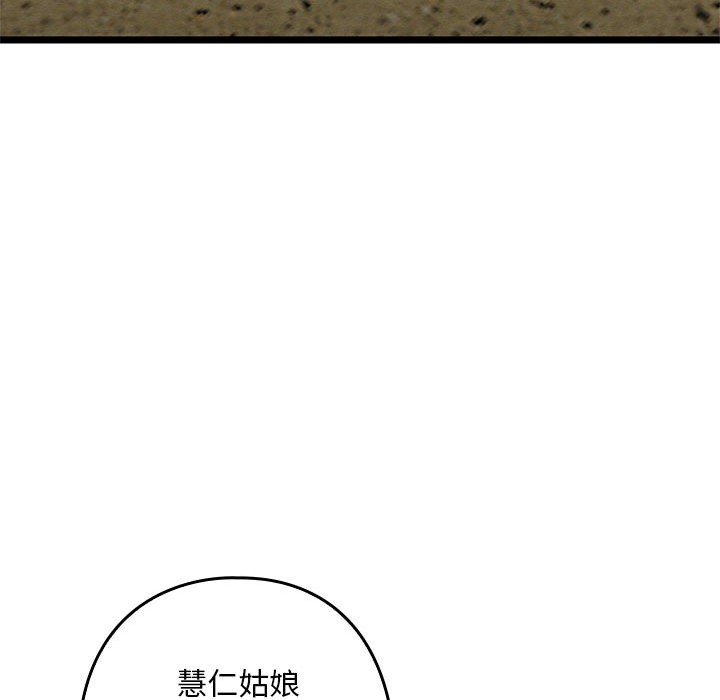 [韩国漫画] 亲密宝鉴 剧情,青年#[244P]-187