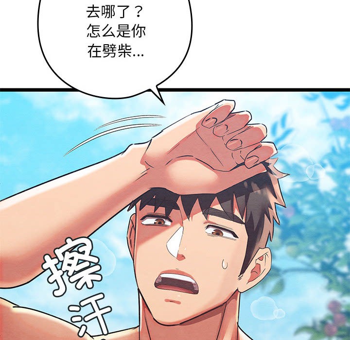 [韩国漫画] 亲密宝鉴 剧情,青年#[244P]-188