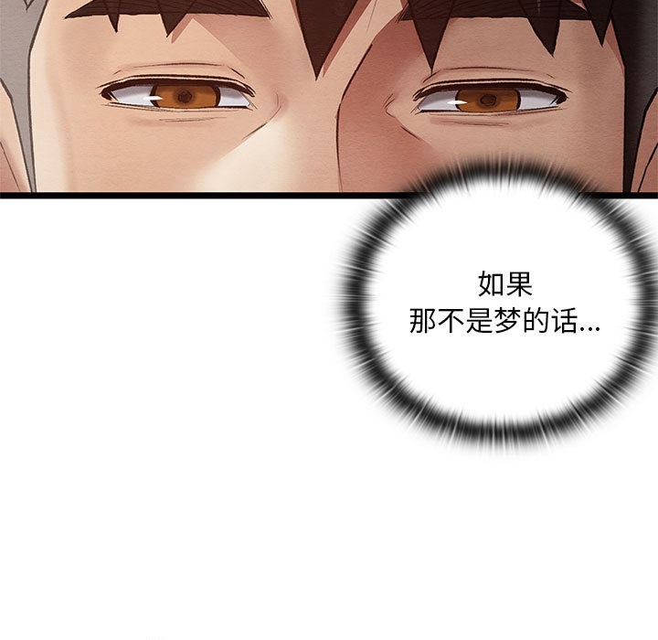 [韩国漫画] 亲密宝鉴 剧情,青年#[244P]-19