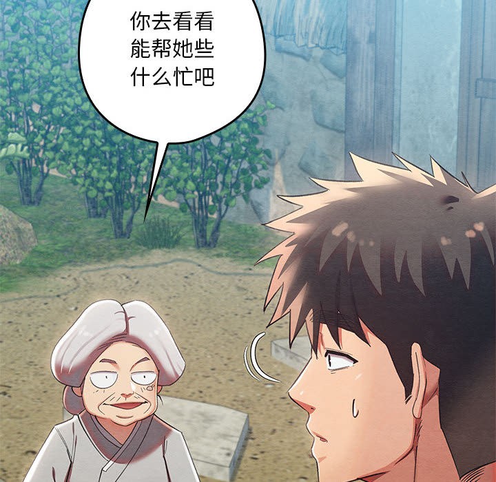 [韩国漫画] 亲密宝鉴 剧情,青年#[244P]-191