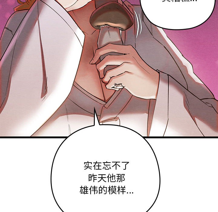 [韩国漫画] 亲密宝鉴 剧情,青年#[244P]-204