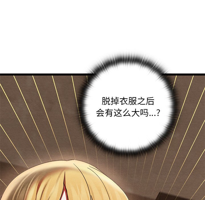 [韩国漫画] 亲密宝鉴 剧情,青年#[244P]-207