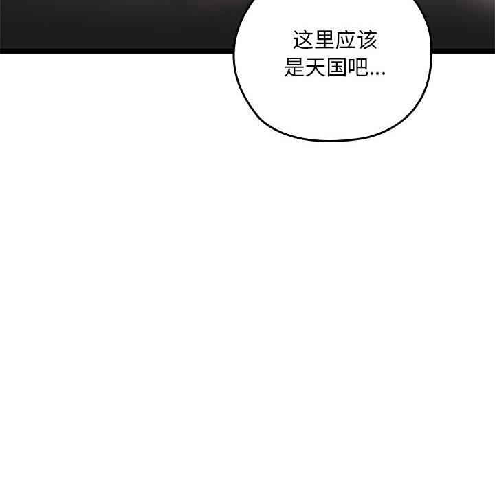 [韩国漫画] 亲密宝鉴 剧情,青年#[244P]-22