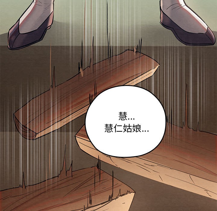 [韩国漫画] 亲密宝鉴 剧情,青年#[244P]-233