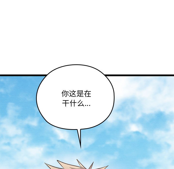 [韩国漫画] 亲密宝鉴 剧情,青年#[244P]-235