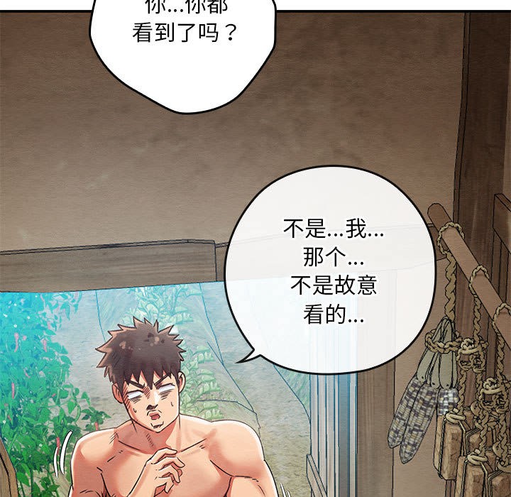 [韩国漫画] 亲密宝鉴 剧情,青年#[244P]-239