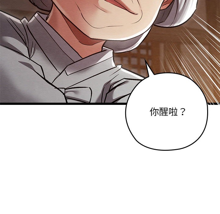 [韩国漫画] 亲密宝鉴 剧情,青年#[244P]-24