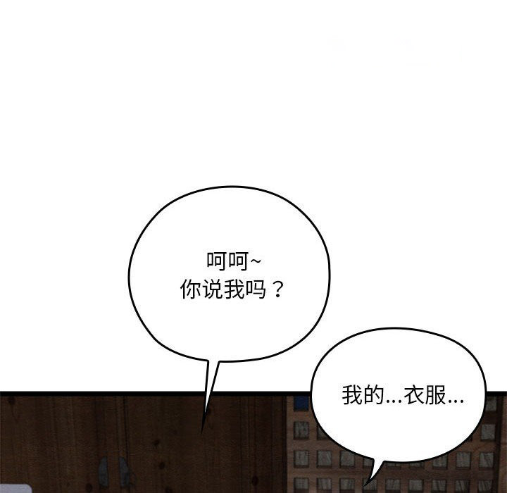 [韩国漫画] 亲密宝鉴 剧情,青年#[244P]-30