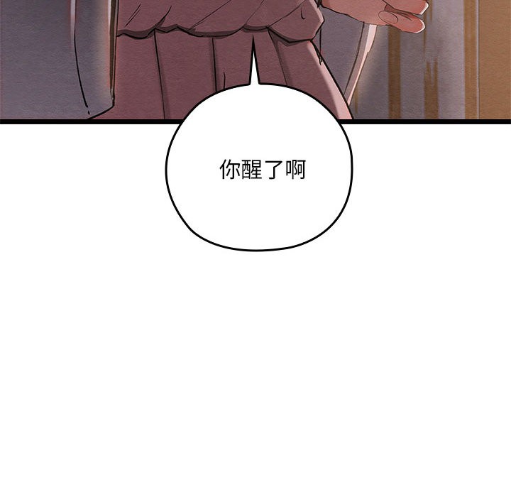 [韩国漫画] 亲密宝鉴 剧情,青年#[244P]-35