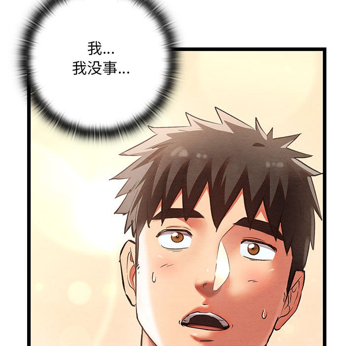 [韩国漫画] 亲密宝鉴 剧情,青年#[244P]-42