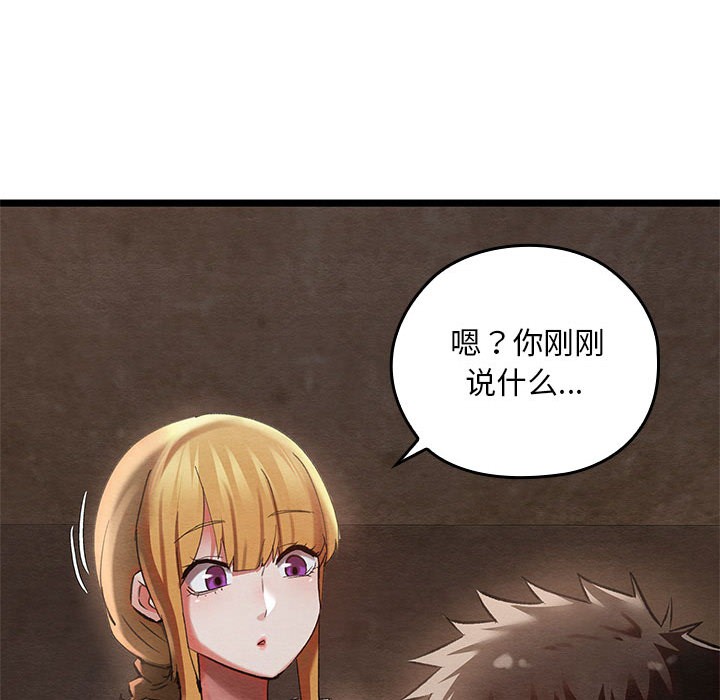 [韩国漫画] 亲密宝鉴 剧情,青年#[244P]-44