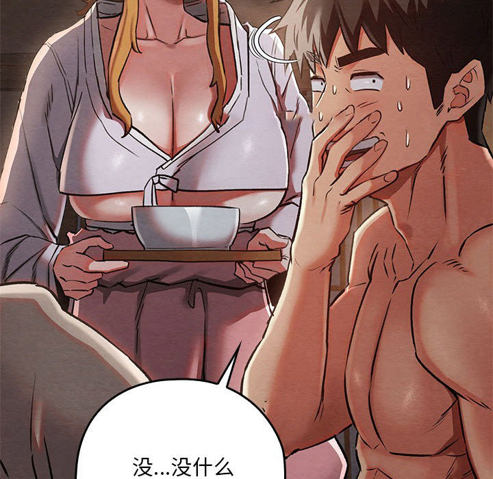 [韩国漫画] 亲密宝鉴 剧情,青年#[244P]-45