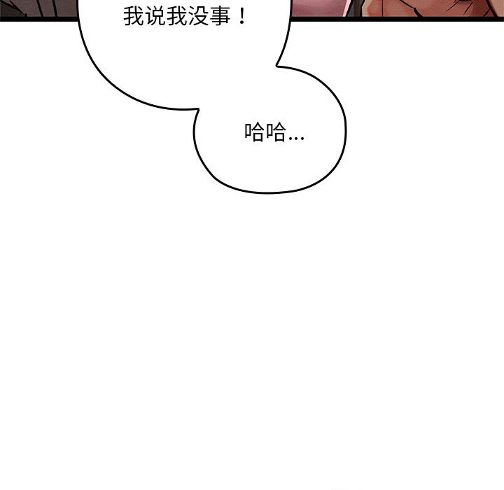 [韩国漫画] 亲密宝鉴 剧情,青年#[244P]-46