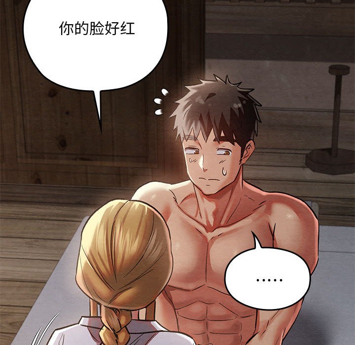 [韩国漫画] 亲密宝鉴 剧情,青年#[244P]-48