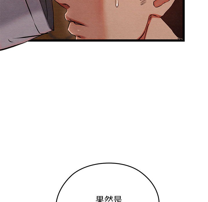 [韩国漫画] 亲密宝鉴 剧情,青年#[244P]-52