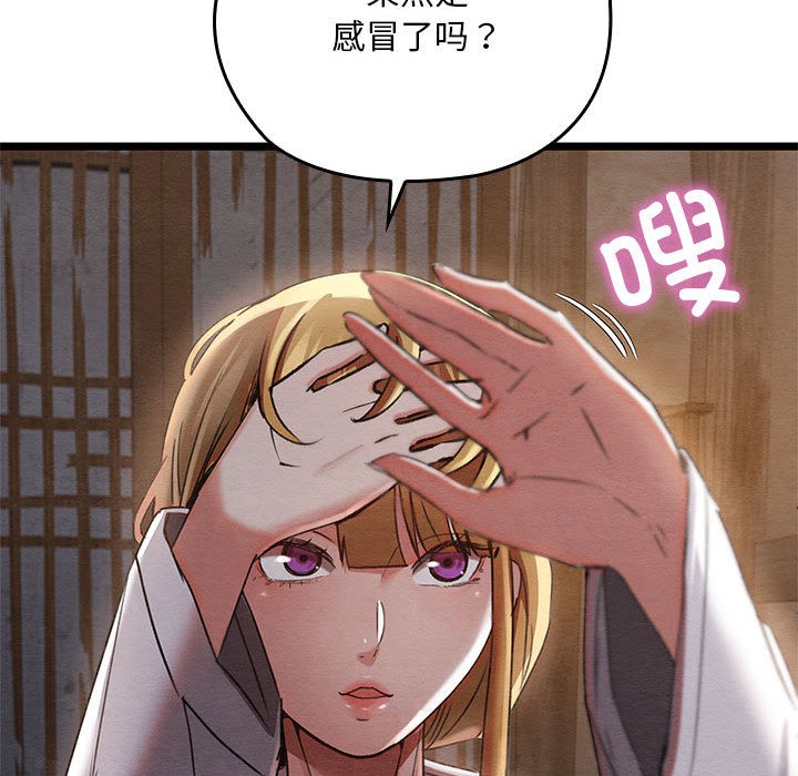 [韩国漫画] 亲密宝鉴 剧情,青年#[244P]-53