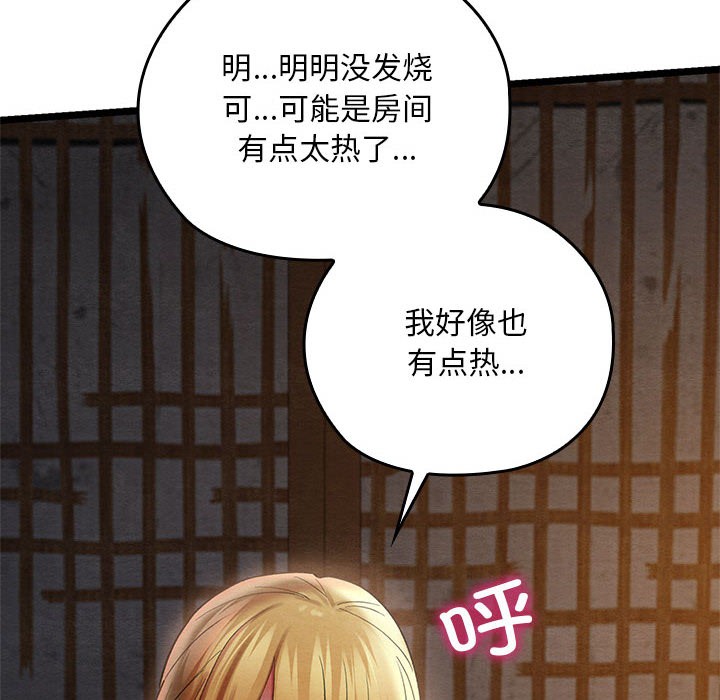 [韩国漫画] 亲密宝鉴 剧情,青年#[244P]-71