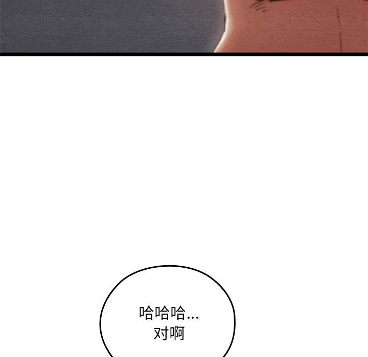 [韩国漫画] 亲密宝鉴 剧情,青年#[244P]-74