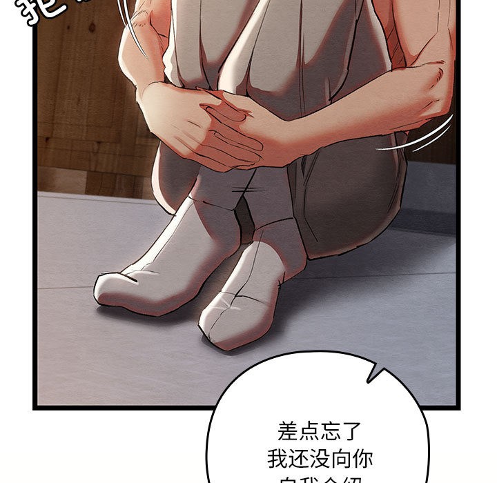 [韩国漫画] 亲密宝鉴 剧情,青年#[244P]-76