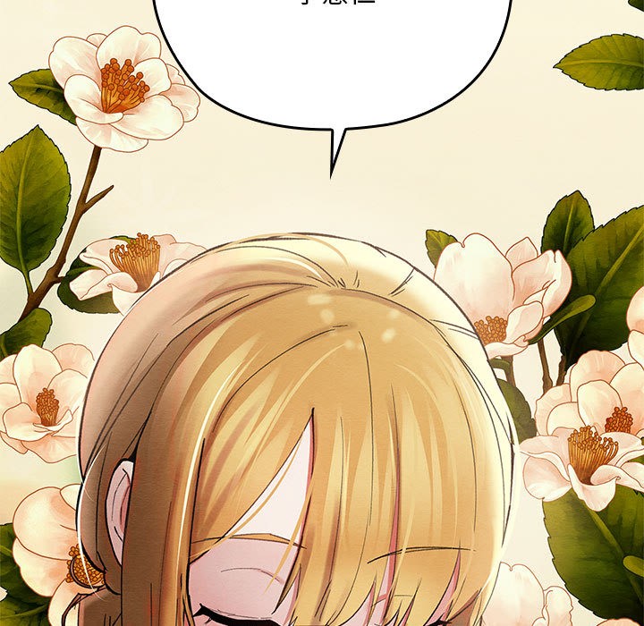 [韩国漫画] 亲密宝鉴 剧情,青年#[244P]-78