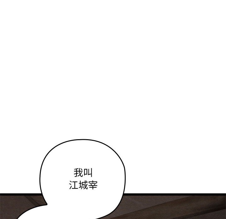 [韩国漫画] 亲密宝鉴 剧情,青年#[244P]-81