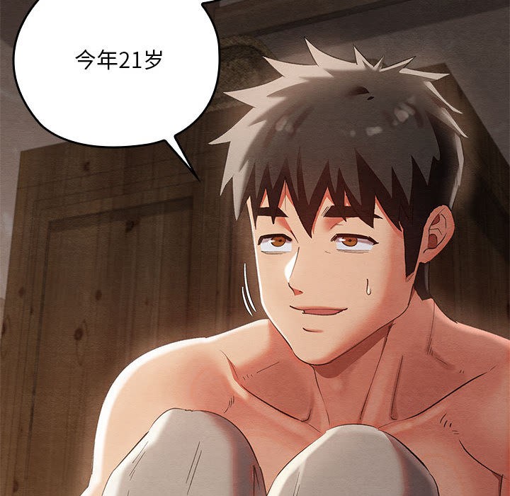 [韩国漫画] 亲密宝鉴 剧情,青年#[244P]-82