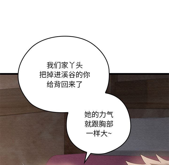 [韩国漫画] 亲密宝鉴 剧情,青年#[244P]-84