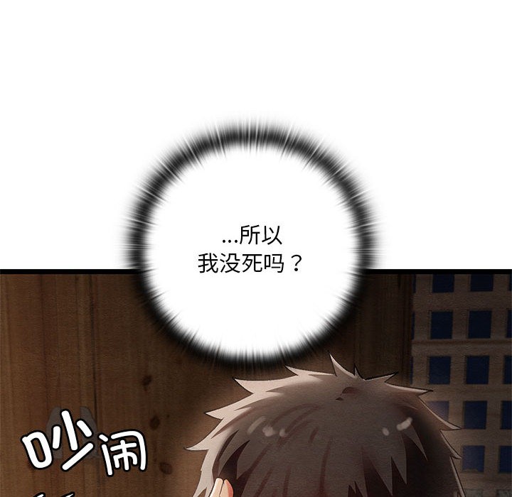 [韩国漫画] 亲密宝鉴 剧情,青年#[244P]-87