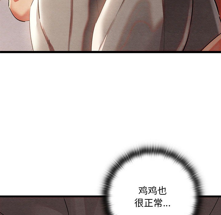 [韩国漫画] 亲密宝鉴 剧情,青年#[244P]-89