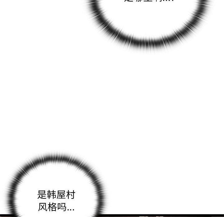 [韩国漫画] 亲密宝鉴 剧情,青年#[244P]-97